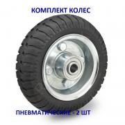 Комплект пневматических колес без кронштейна d 200 мм