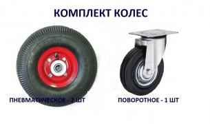 Комплект пневматических колес без кронштейна d 250 мм + опорное поворотное d 160 мм