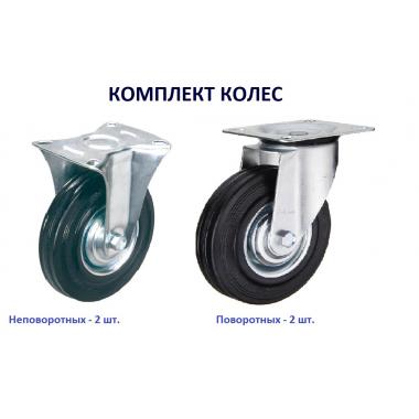 Комплект промышленных колес d 125 мм