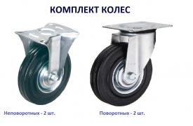 Комплект промышленных колес d 160 мм